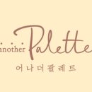 어나더케이크