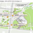 공항철도 마곡나루역 주변 부대공사 완료시기 이미지