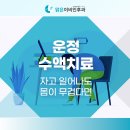 파주맑은이비인후과의원 | 운정 수액치료, 자고 일어나도 몸이 무겁다면