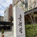 춘원당 | 춘원당 산후보약 후기, 늦었지만 100일 전에 산후조리 마무리하기❤️