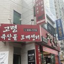 고령축산물도매센타 이미지