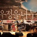 기부와 나눔으로 산악문화의 저변 넓어지기를-제5회 한국여성산악회 희망나눔음악회 이미지