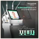 닥터쁘띠의원마곡점 | 마곡여드름 개선 방법 포텐자? 대표원장이 알려드립니다.