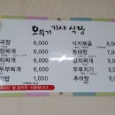 오뚜기기사식당 - 사하구 | 오뚜기기사식당