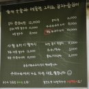 제천 백운면 칼국수집 후기｜수제 옹심이 들깨메밀칼국수 먹어봤습니다