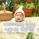 백일 | 베이비파스텔 일산점, 내돈내산 백일사진 후기