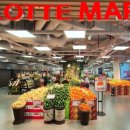 롯데마트 이미지