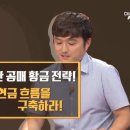 멋진인생님 채널A "황금나침반" tv 출연 이미지