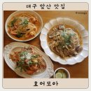 앞산공원 공중전화3 | 대구 앞산 맛집 : 호어모아