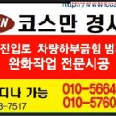 공임나라새솔점
