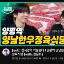 양남한우정육식당 이미지