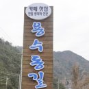 용수동길57