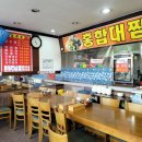 짜장천짬뽕천 이미지