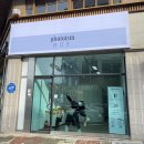 포토이즘박스원주단계점 이미지
