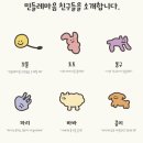 민들레스토어