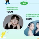 1st plaza 건물앞 | 2025 성남 분당 파크콘서트-티켓 오픈런, 공연까지 타임라인 정리-2회차 다비치 및 10CM(공연 영상)