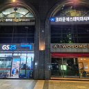 GS25크라운하버 네이버블로그