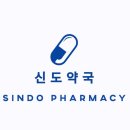 강산약국 이미지