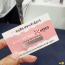 포토토리 - 남구 못골로 20 | 44회 베페베이비페어 방문후기 이벤트 선물 가득