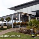 승호인테리어 이미지