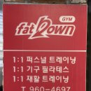 팻다운핏 | 외대 PT샵 | “신중하게 고르고 고른 외대앞역 ”팻다운핏“