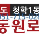 영도에 동원로얄듀크가 600만원대!!!! 이미지