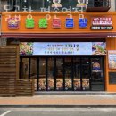 77돌곱창 | 안양 관양동 순두부 동춘돌곱창 평촌역점 업체 정보 후기