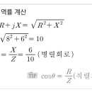 역률 계산 문제 및 해설 - 소방설비기사 전기 이미지