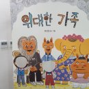 숲속 옹달샘 작은 도서관이 공립 도서관으로 재개관이 열리다 이미지