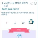 드림산장 이미지