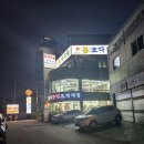 한결통아구찜 만수점 만수동아구찜 인천 만수동 숨은 맛집 한결통아구찜 만수점 후기