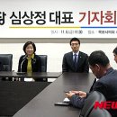 심상정 카카오 검색결과