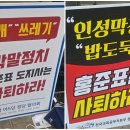 여영국 "경남 순회하면 홍준표 사퇴운동 벌일 것" 이미지