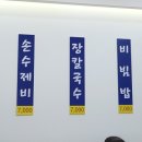 삼민손칼국수