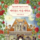 그린세탁소 이미지