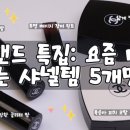 원브랜드