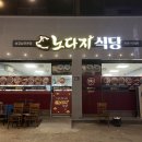 인화동-35 이미지