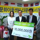 결혼이주여성 ‘다문화식당’ 창업자금 1000만원 후원 이미지