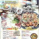 행복회