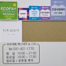 평촌역 수분촉촉케라틴 영양 속눈썹펌 '유앤닷' 후기