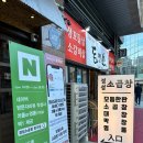 고소 그 자체! 망우역 곱창 맛집 &lt;경성소곱창&gt; 리뷰!