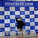 수영세상 | [수영대회 출전 후기] 수력 5년 차의 짜릿한 도전, 포항시수영대회 핀접영 2등 달성!