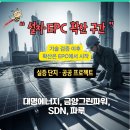 대유그린에너지