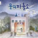 안정파출소 이미지