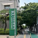 알촌프렌차이즈 | 서울과기대에서 건국대로 학점교류_ 기말고사부터 학점인정까지