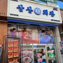 눈꽃회관 | 상무지구 맛집 "삼산회관" 돼지김치구이 &amp; 옥수수전 후기