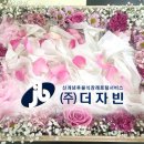 ㈜토탈하얀칠판 | 후불식 장례 ㈜더자빈 ) 자빈 장례후기- &#34;사산아 장례&#34;, 더자빈이 소중한 아기 천사를 잃은 슬픔을 함께...