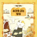 추억의옛날빵집 이미지