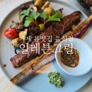 거제 분위기 좋은 레스토랑 오션뷰 일레븐그릴