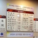 부미면옥함흥 이미지